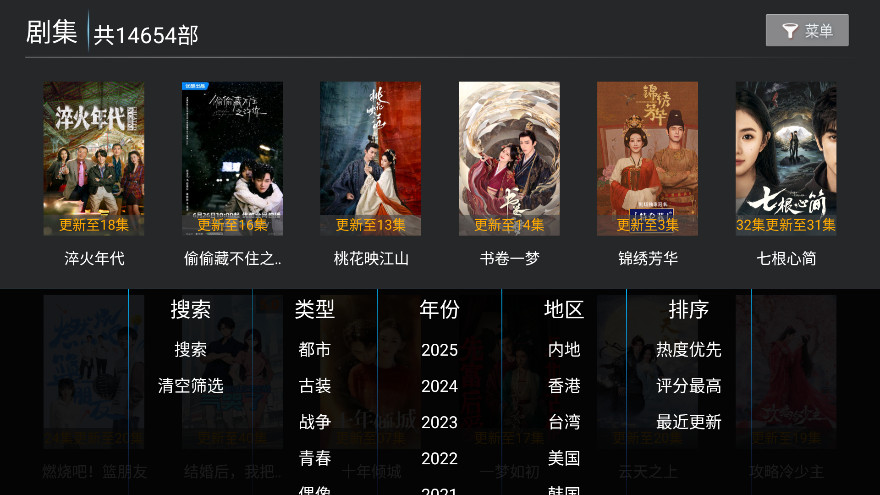 有聚影视截图1