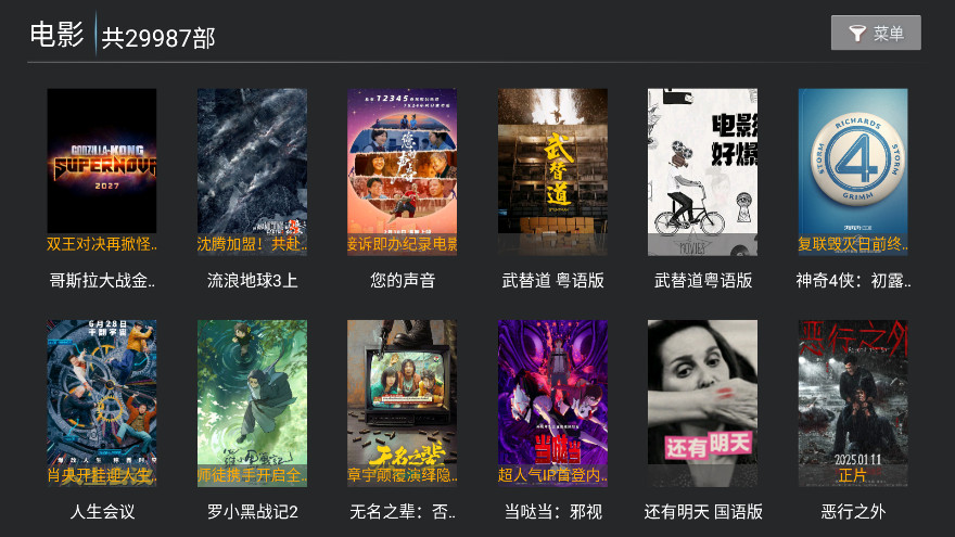 有聚影视截图2