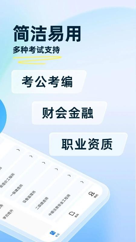 考宝典截图1