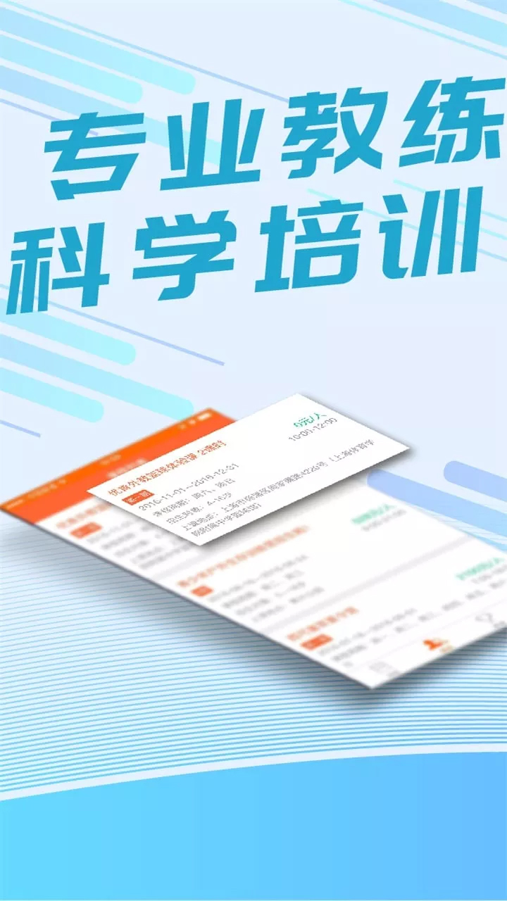 我要运动截图2