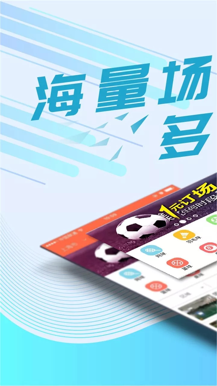 我要运动截图3