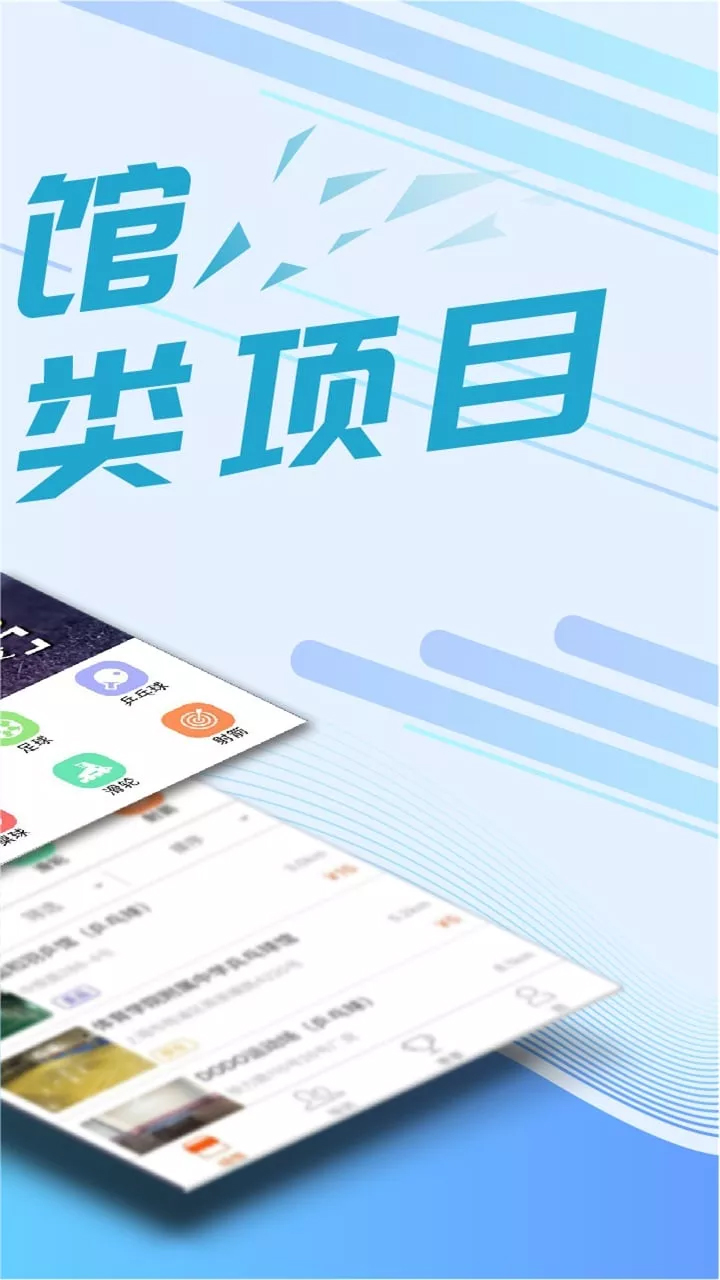 我要运动截图4