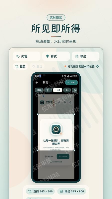 极简水印截图1
