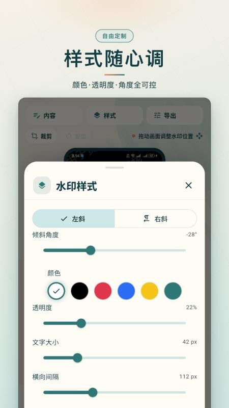 极简水印截图2
