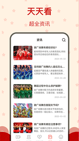 糖果广场舞截图1