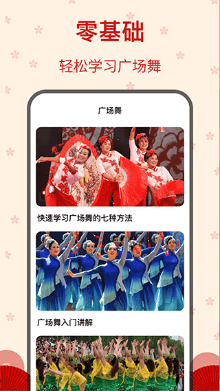 糖果广场舞截图2