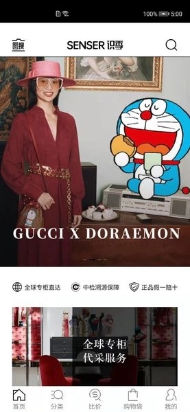 识季截图1