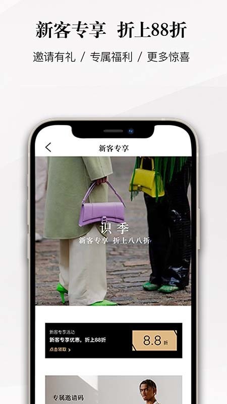 识季截图3