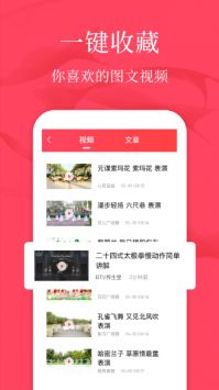 广场舞教学截图2