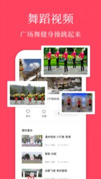 广场舞教学截图3