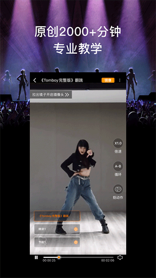 有心跳舞蹈截图2