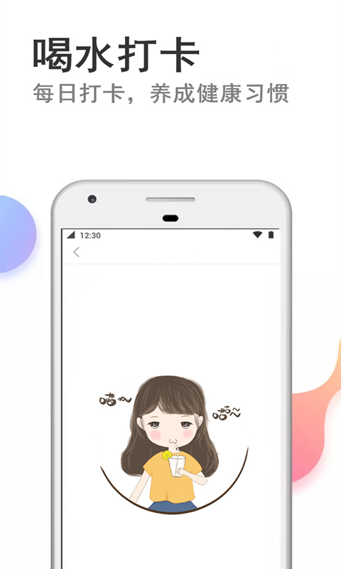 快减肥截图2