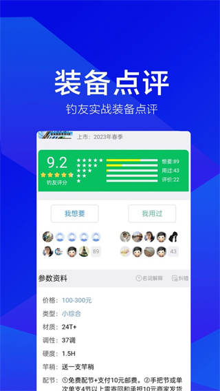野钓之家截图2