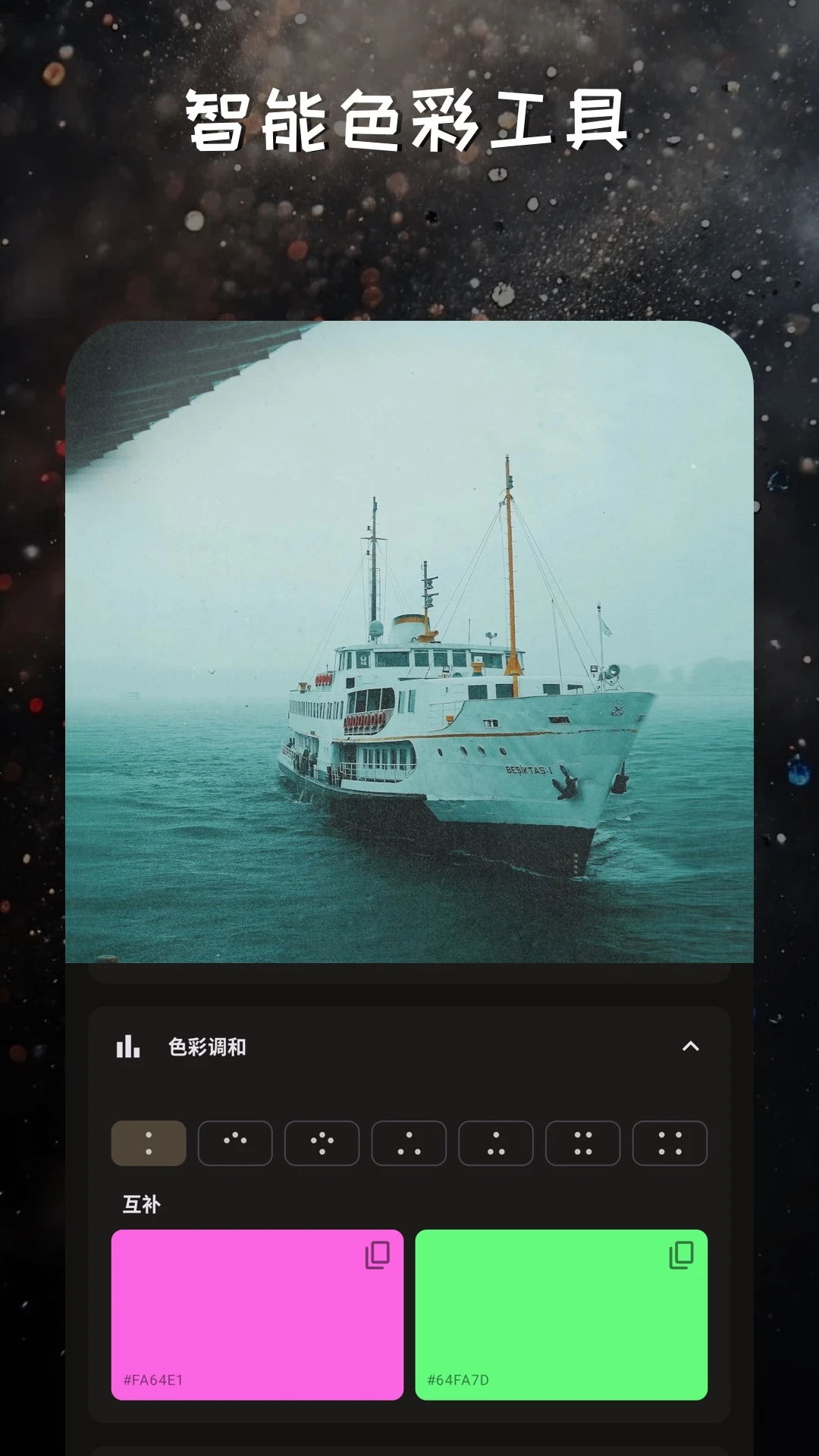 映像调色截图3