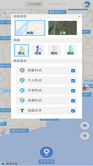 享钓钓点截图4