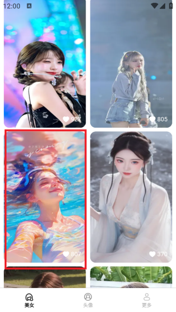 贴贴壁纸截图3