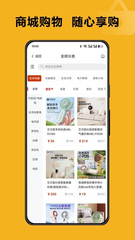 壹店无忧截图3