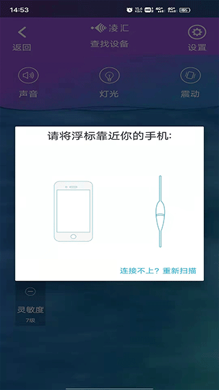 凌汇探鱼截图3