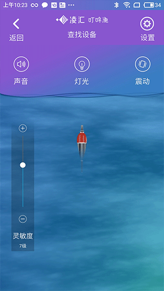 凌汇探鱼截图4