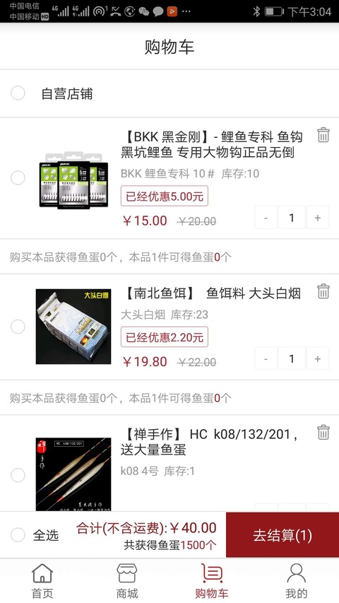 百姓钓鱼论坛截图1