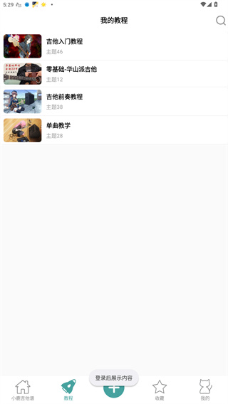 小鹿吉他谱截图1