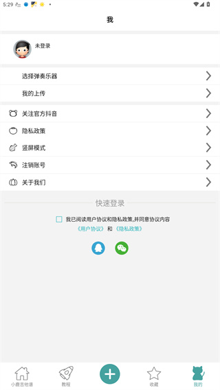 小鹿吉他谱截图3