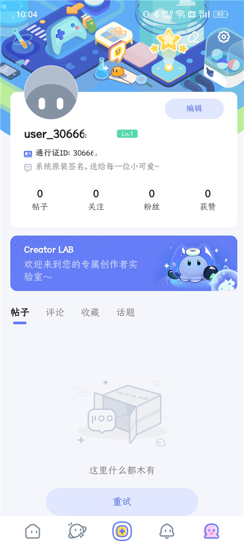 HoYoLAB截图2