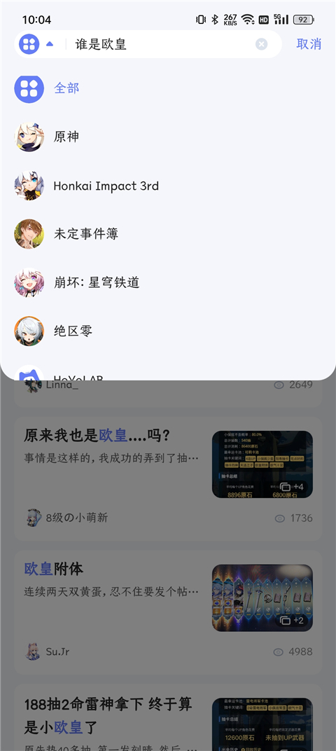 HoYoLAB截图4