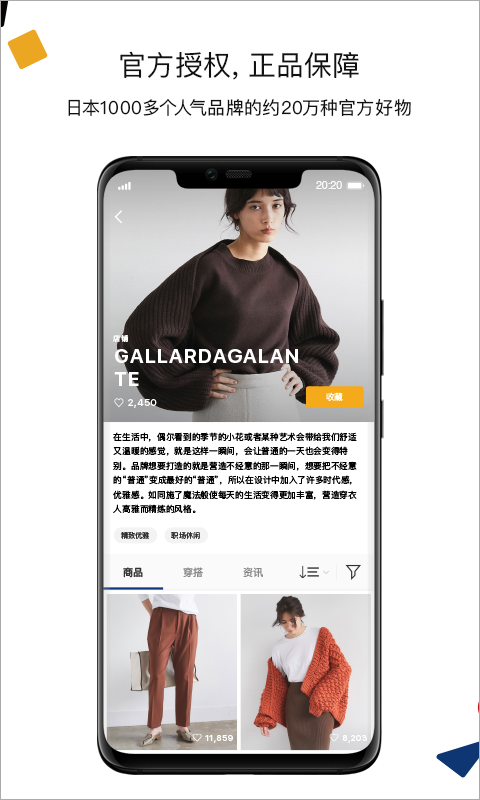 ZOZOTOWN截图2