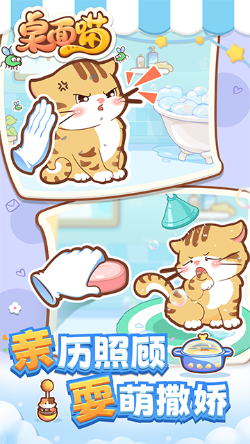 桌面喵截图3