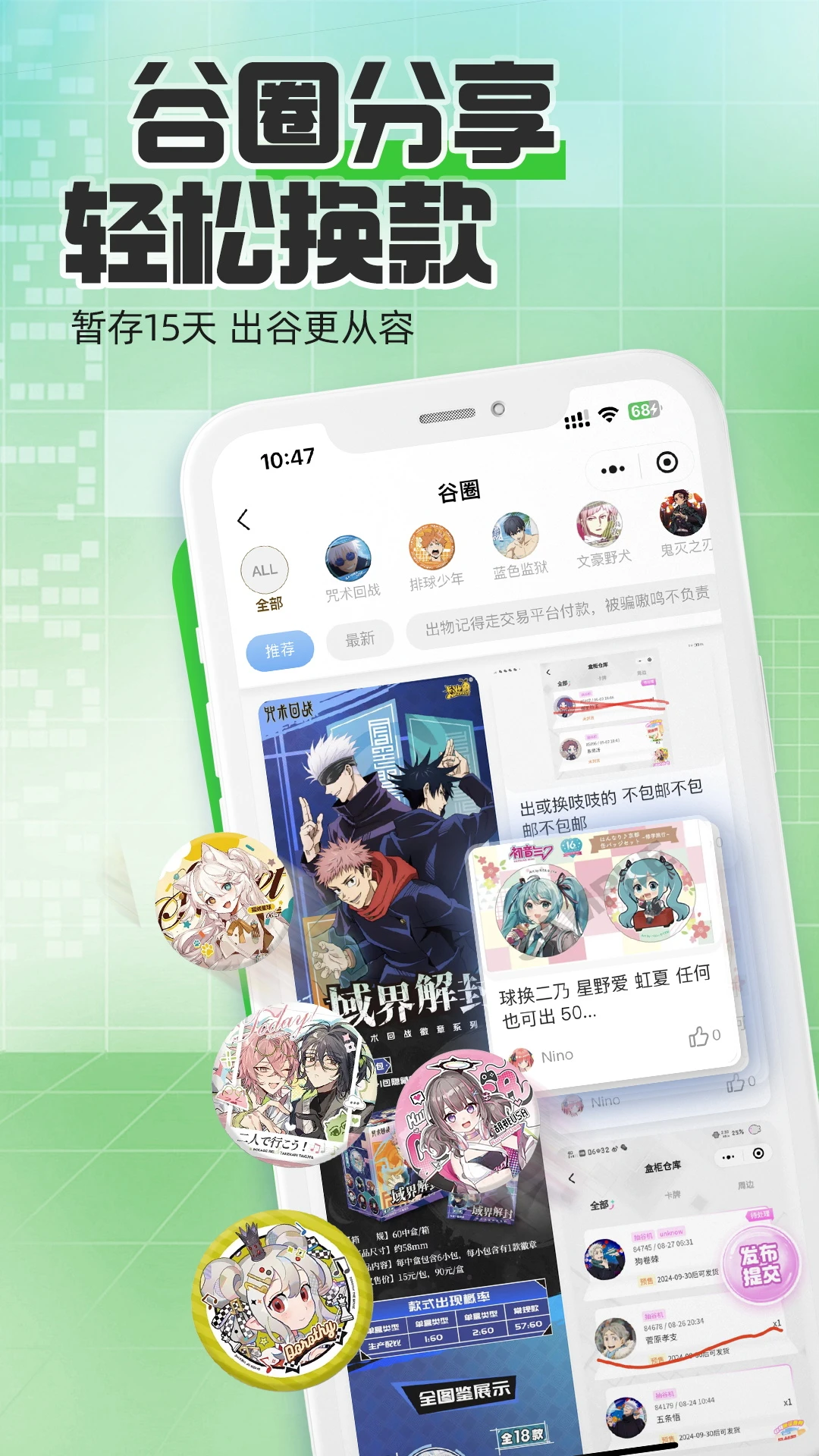 嗷呜谷子截图1