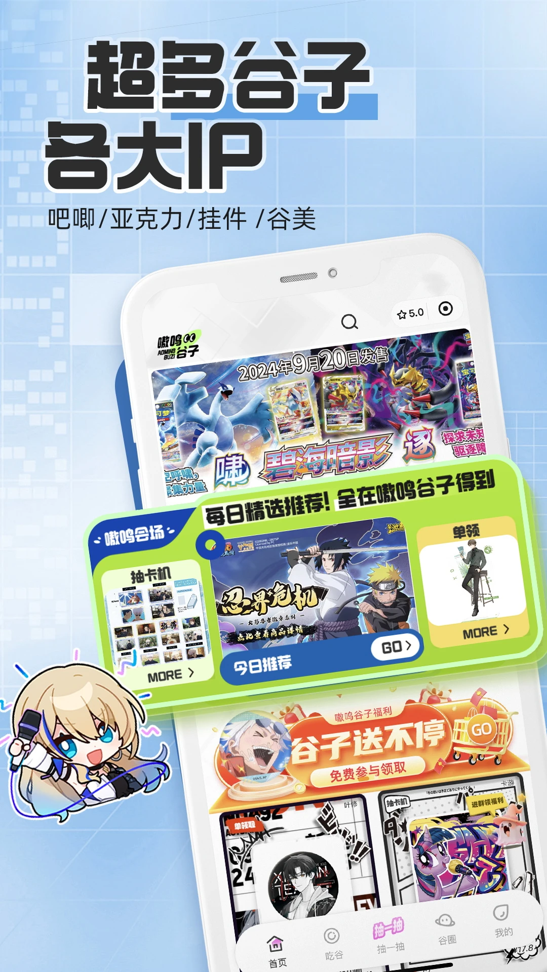 嗷呜谷子截图2