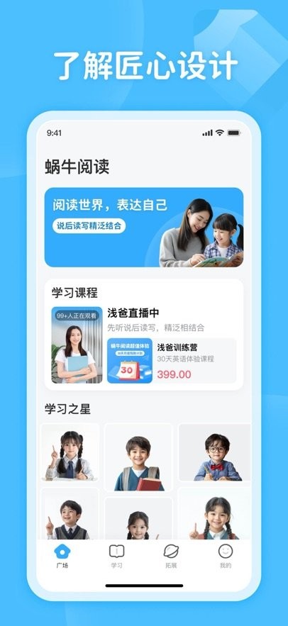 蜗牛阅读截图4