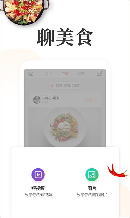 网上厨房菜谱截图4