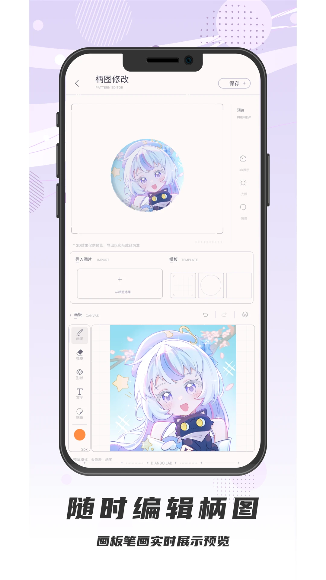 电波谷子截图2