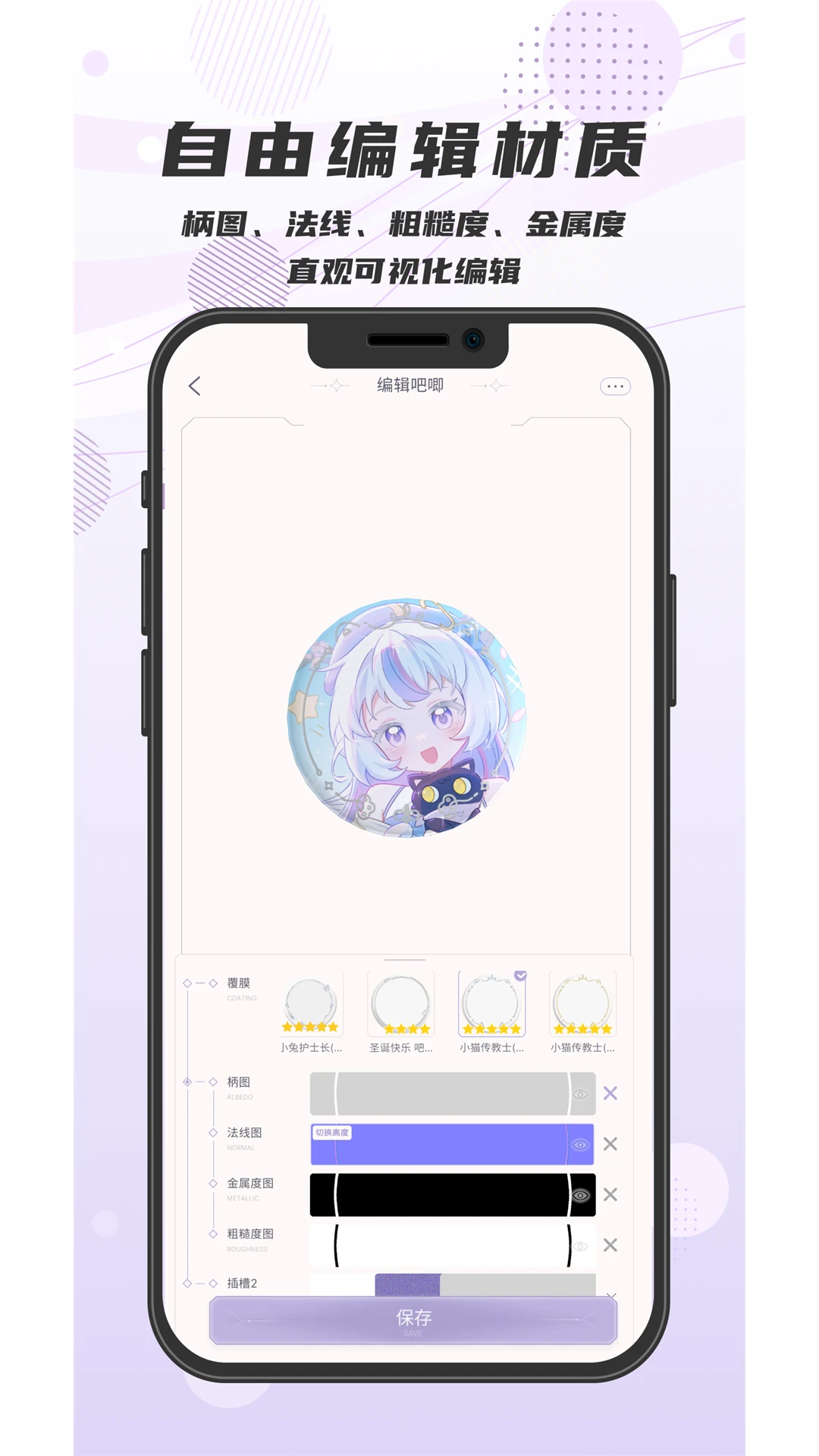 电波谷子截图3