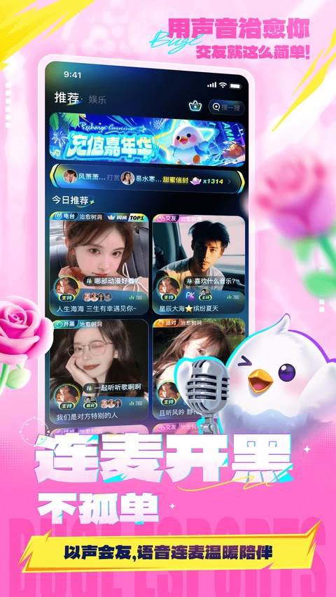 不鸽电竞截图1