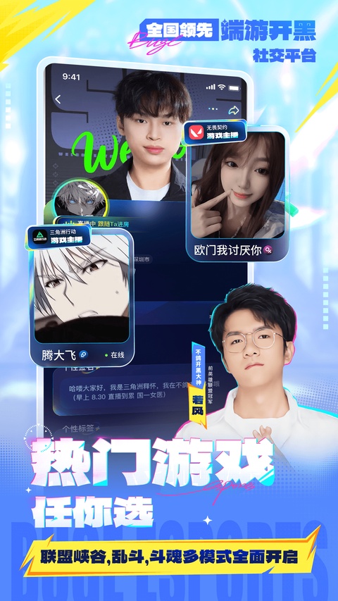 不鸽电竞截图4
