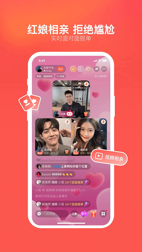 心遇截图2