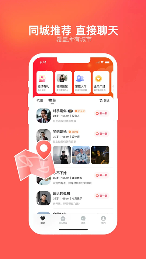 心遇截图3