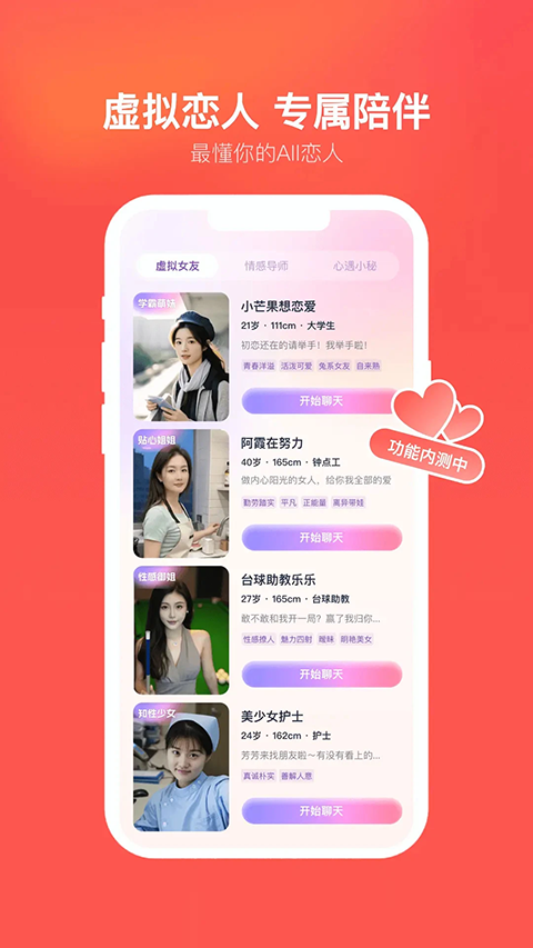 心遇截图4