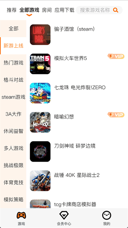 麻吉云游戏截图1