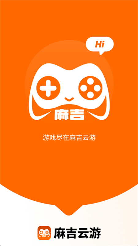 麻吉云游戏截图2