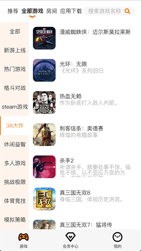 麻吉云游戏截图3