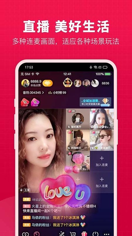 开心微微最新版截图4