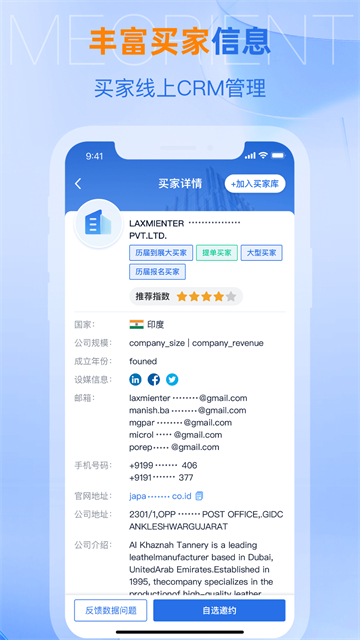 AI慧展截图2