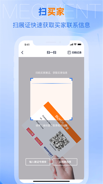 AI慧展截图3