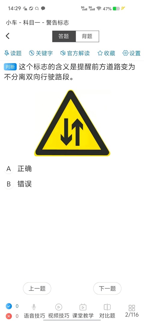 全安一点通截图1