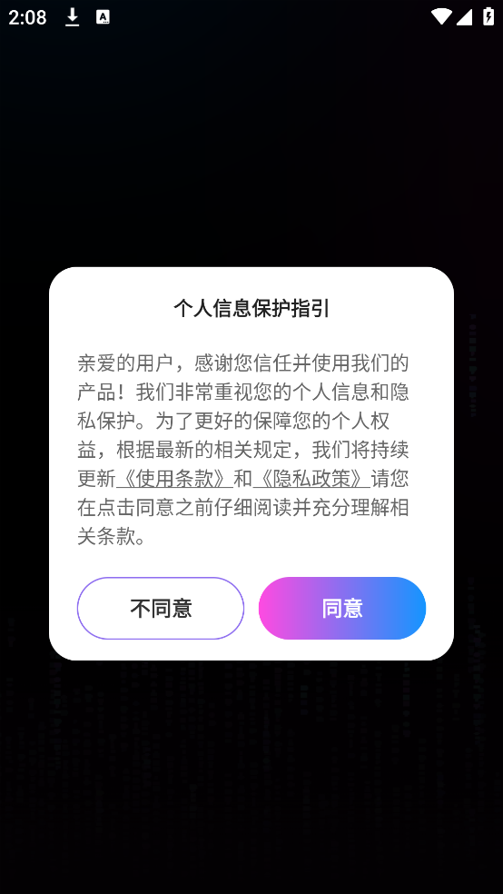 无人虚拟直播助手截图3