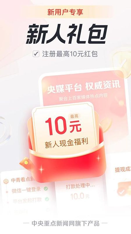 中青看点截图1